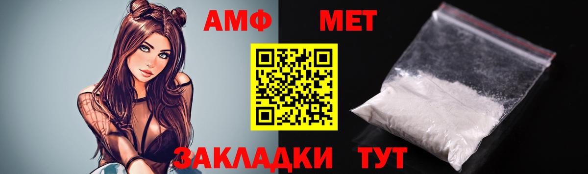 АМФЕТАМИН Premium  Вход с VPN  Амфетамин  Валуйки 