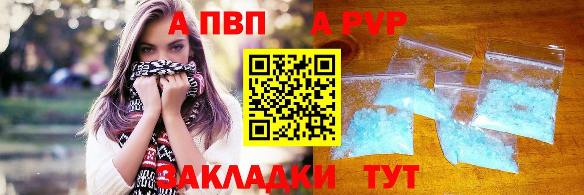 APVP СК Валуйки