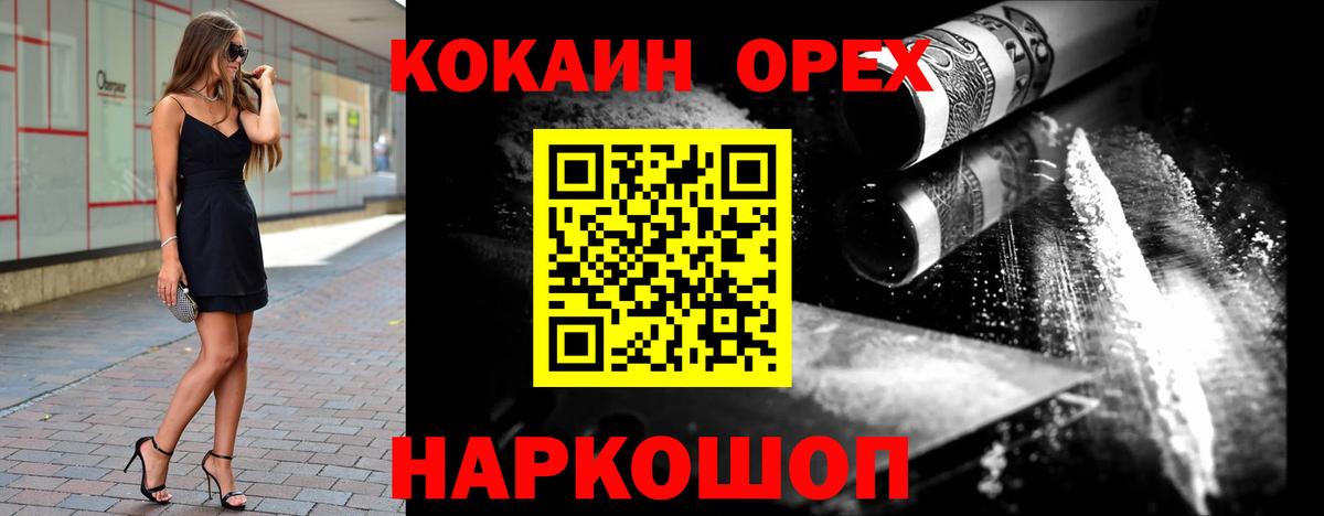 КОКАИН Боливия  Cocaine Колумбийский  Валуйки  Вход с VPN 