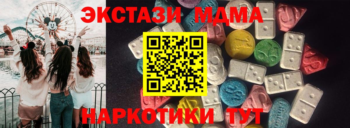 Ecstasy 280 MDMA Валуйки