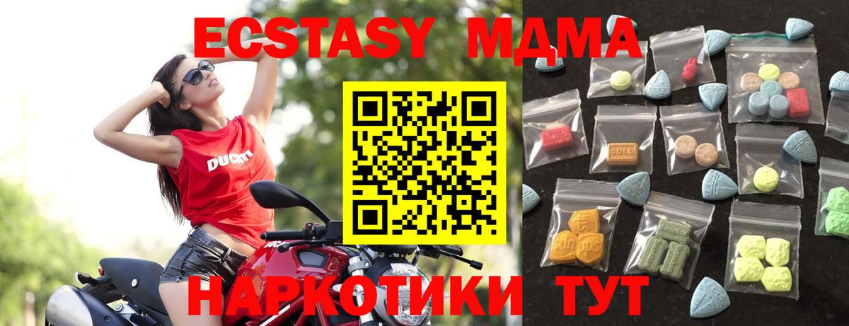 ЭКСТАЗИ VHQ  площадка формула  купить закладку  Экстази MDMA  Валуйки  Ecstasy  Вход с VPN 