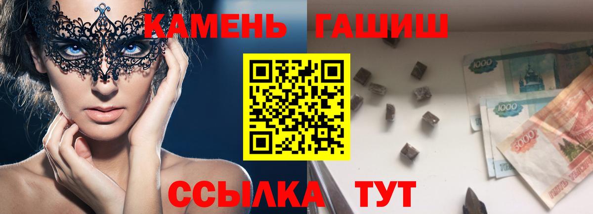 Валуйки  ГАШ  Вход с VPN  Гашиш убойный  ГАШ Изолятор 