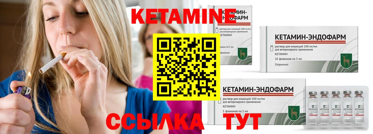 Кетамин VHQ  Вход с VPN  Валуйки  Кетамин VHQ 