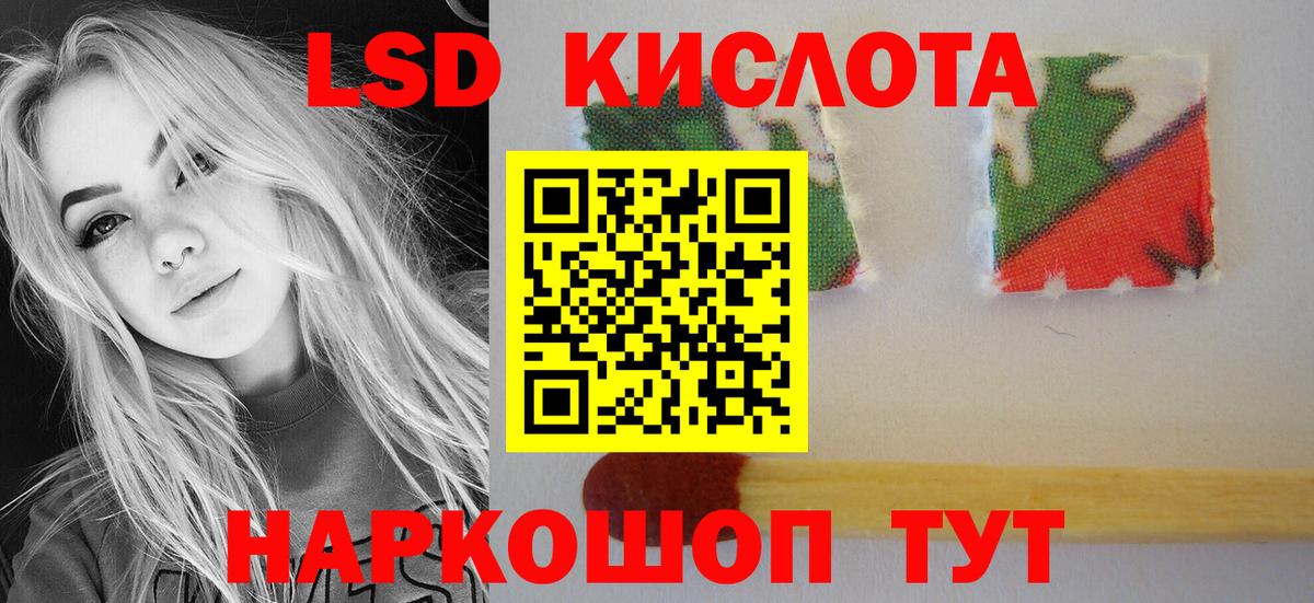 Лсд 25 экстази кислота Валуйки