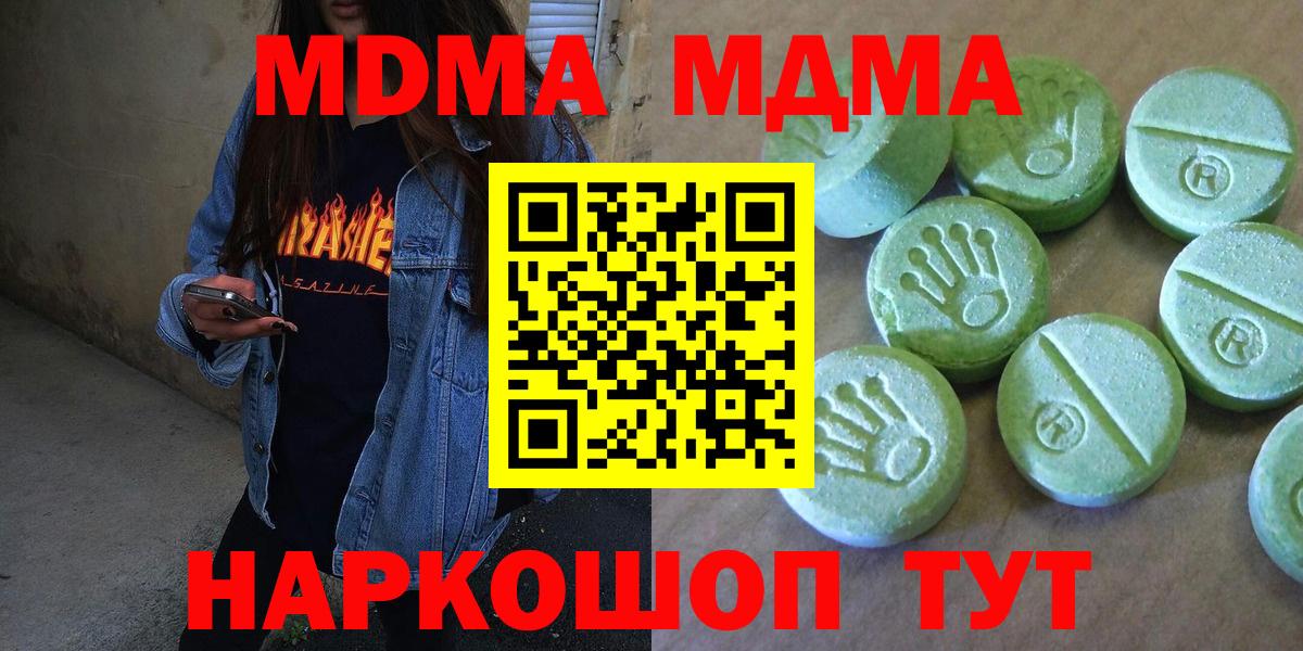 MDMA Molly  MDMA молли  Валуйки  MDMA  Вход с VPN 
