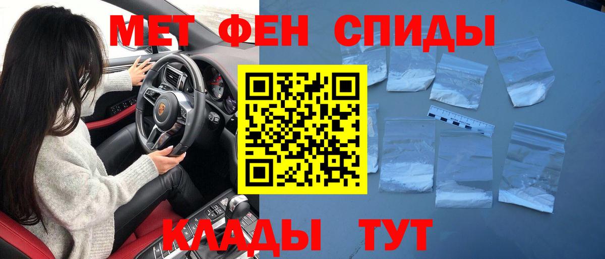 МЕТАМФЕТАМИН винт Валуйки
