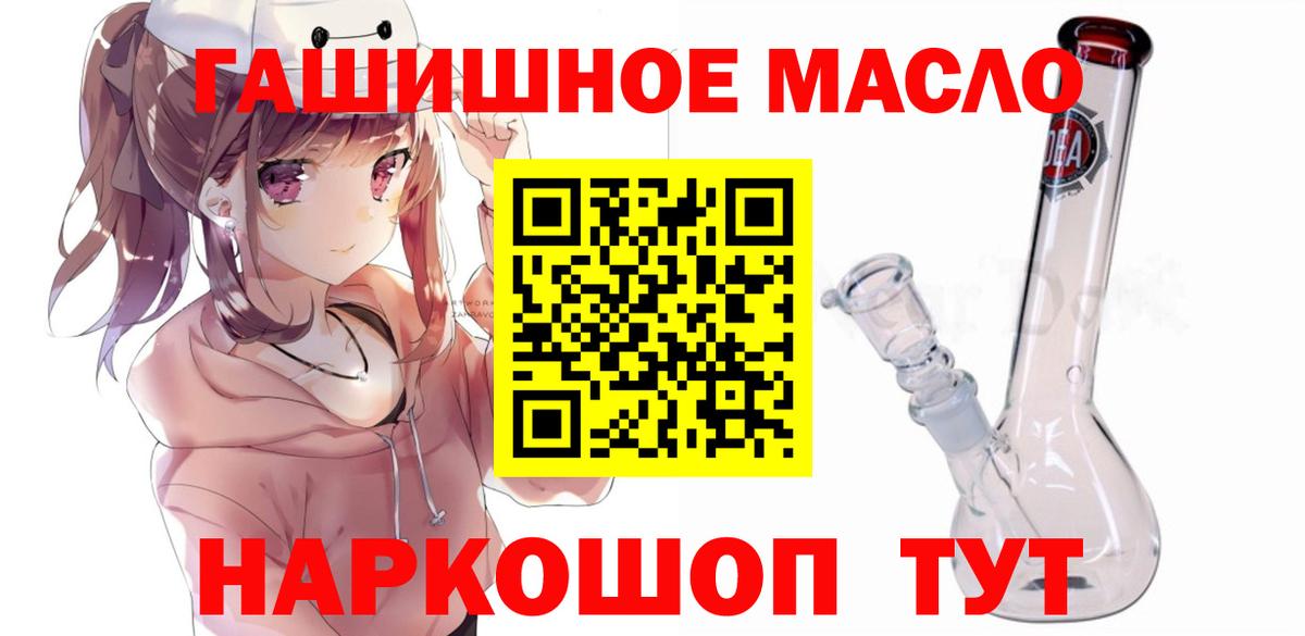 ТГК Wax  мега tor  хочу наркоту  Дистиллят ТГК Wax  Валуйки  Вход с VPN 