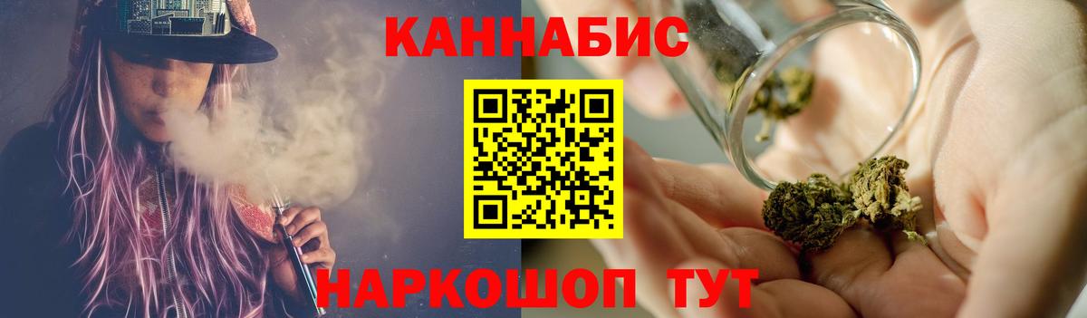 МАРИХУАНА AK-47  Вход с VPN  Шишки марихуана White Widow  Валуйки 